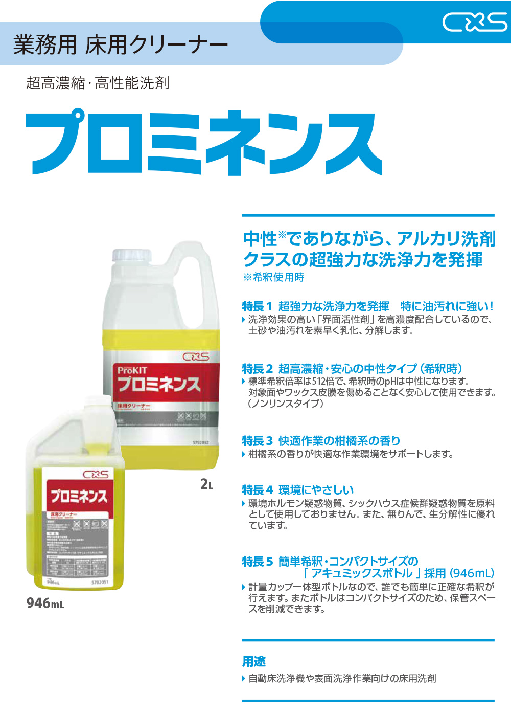 シーバイエス プロミネンス01