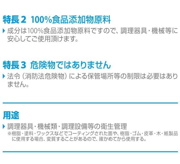 シーバイエス サニッシュ60 5L×3 - 業務用 アルコール製剤(調理器具・機械用)＿01