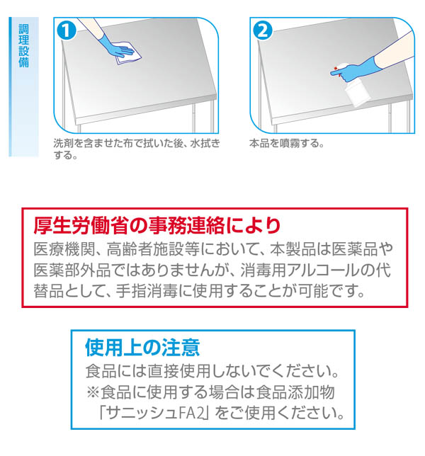 シーバイエス サニッシュ60 5L×3 - 業務用 アルコール製剤(調理器具・機械用)＿01