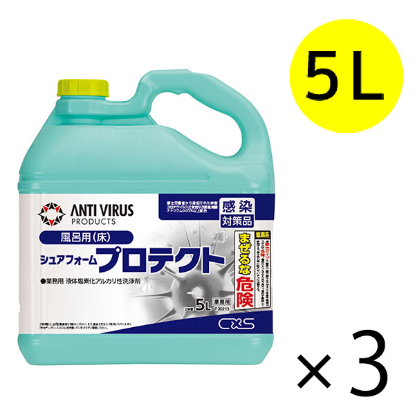 再再販！ 廃番・再入荷なし】シーバイエス シュアフォームプロテクト [5L タイムセール