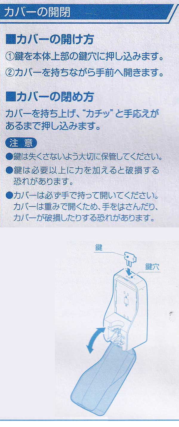 シーバイエス セーフタッチ タッチフリーディスペンサー 本体 - 業務用手指の洗浄用オートディスペンサー 07