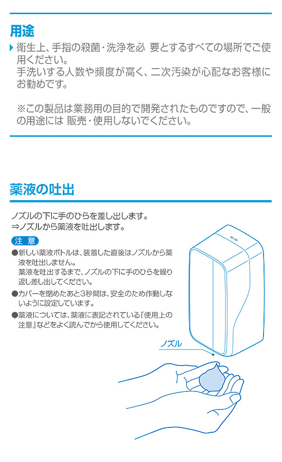 シーバイエス セーフタッチ タッチフリーディスペンサー 本体 - 業務用手指の洗浄用オートディスペンサー 03