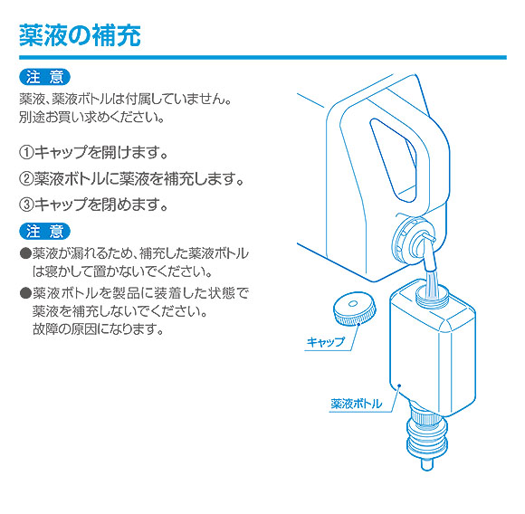 シーバイエス セーフタッチ タッチフリーディスペンサー 本体 - 業務用手指の洗浄用オートディスペンサー 04