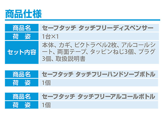 シーバイエス セーフタッチ タッチフリーディスペンサー 本体 - 業務用手指の洗浄用オートディスペンサー 07