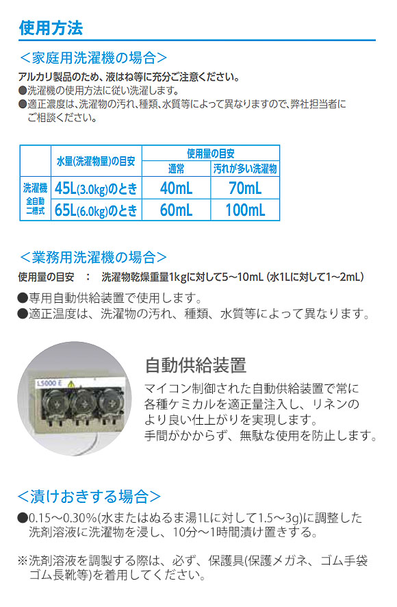 シーバイエス ウイルスウォッシュ[2L ×6] - 業務用液体洗濯洗剤 03