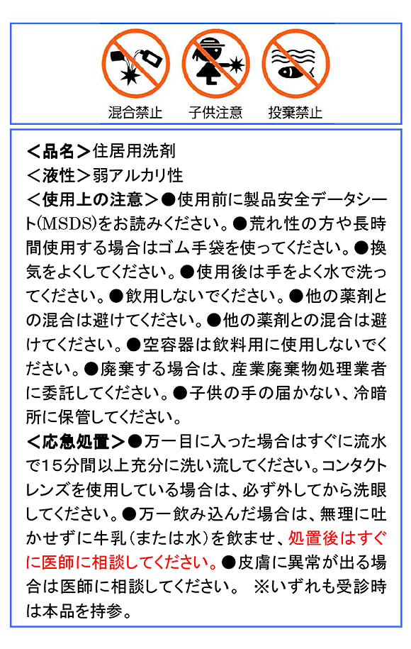 クリアライト工業 オールマイティークリーナー - 業務用 住居用洗剤 03