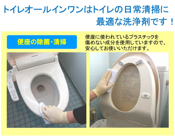 クリアライト工業 トイレオールインワン - トイレの日常洗浄剤 01