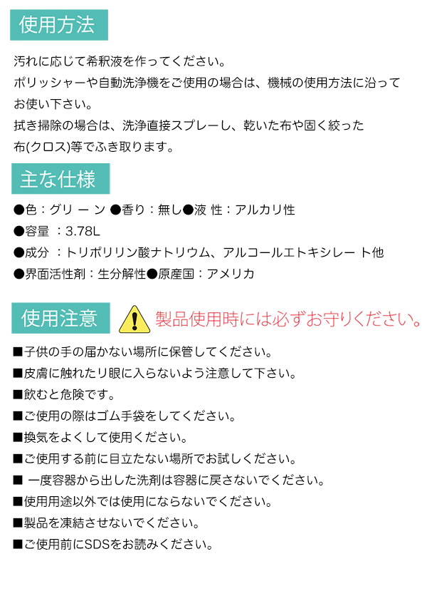 コスケム RMCクリーナーx2商品詳細