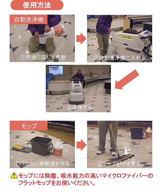 コスケム イシラーク[3.78L] - 日常清掃＆定期清掃用クリーナー 03