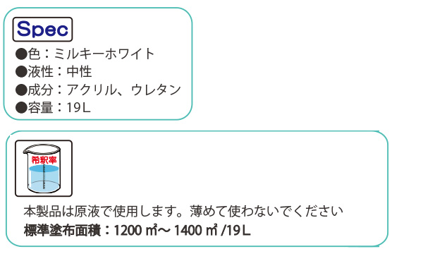 コスケム ミラージュ 9.5L ×2本 - フロア用ワックス