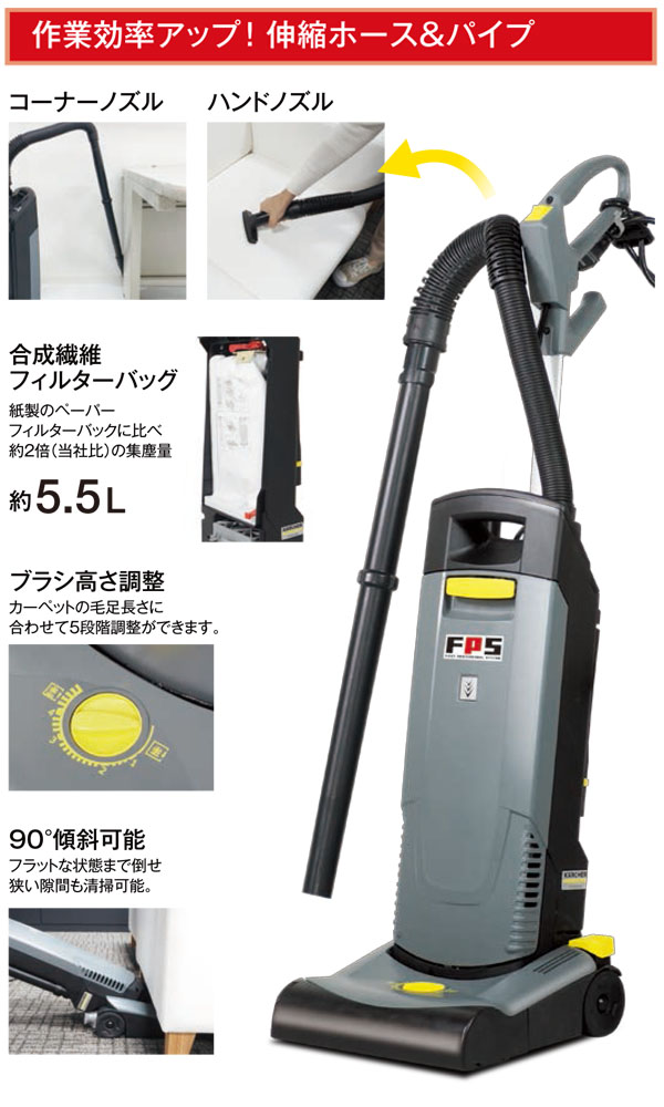 大一産業 FPS-12GE - 業務用 アップライトクリーナー 01