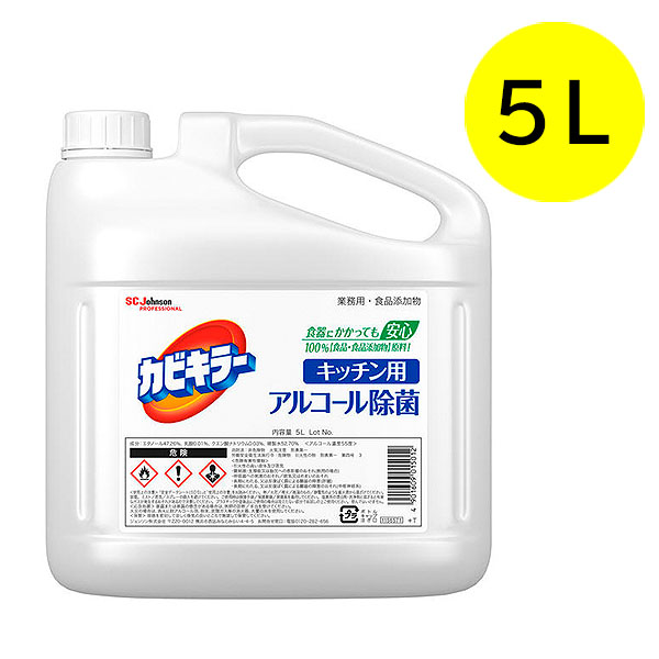 ジョンソン・プロフェッショナル カビキラー アルコール除菌［5L］- 業務用 つめかえサイズ キッチン用アルコール除菌剤