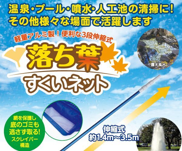 大一産業 落ち葉すくいネット - 軽量アルミ製！便利な3段伸縮式【代引不可・個人宅配送不可・#直送1000円】 01