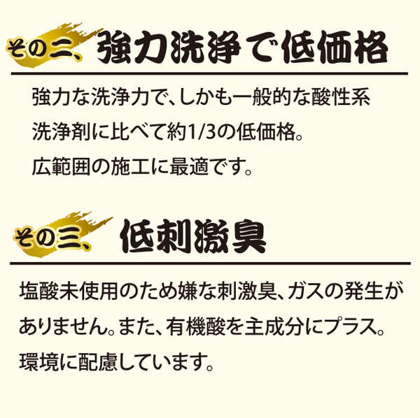 大一産業 石材名人（焼け軽減剤配合） 商品詳細