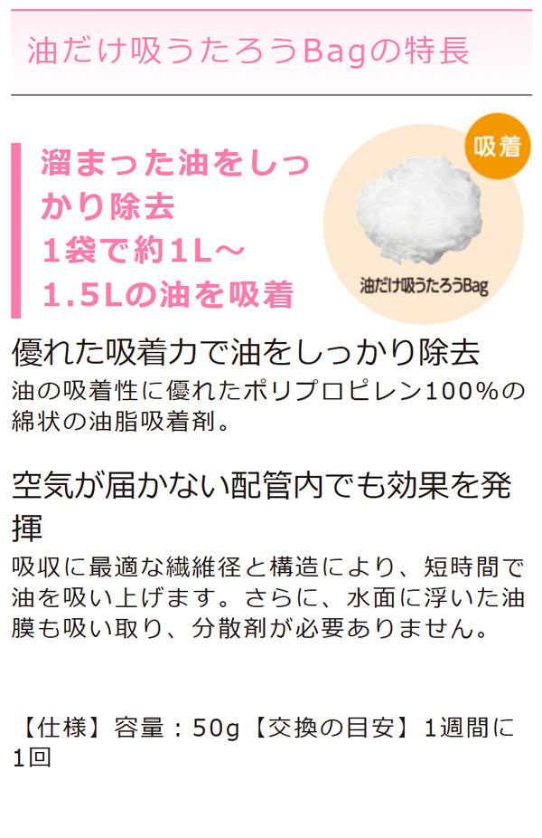 大一産業 BTCCS スターターキット - グリストラップ浄化システム09