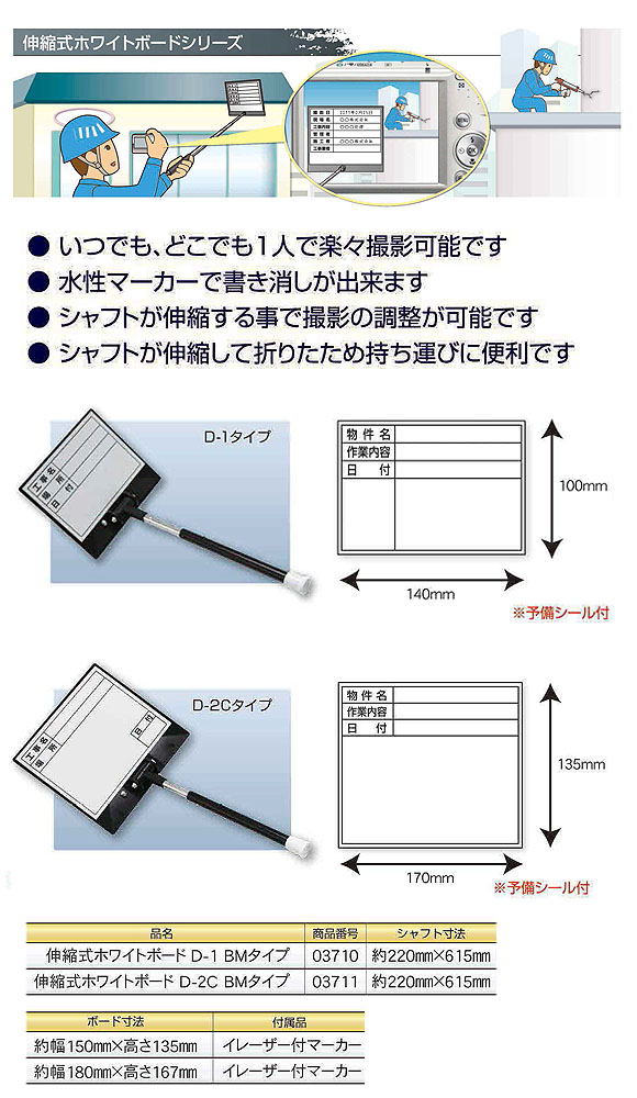 土牛産業 伸縮式ホワイトボード - 1人で撮影が可能なホワイトボード 商品詳細01