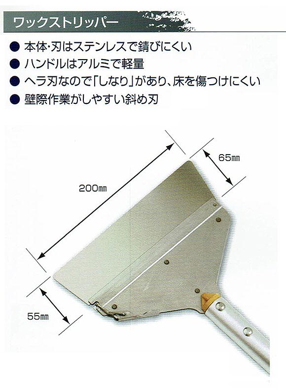 土牛産業 ワックストリッパー専用刃保護サック 商品詳細01