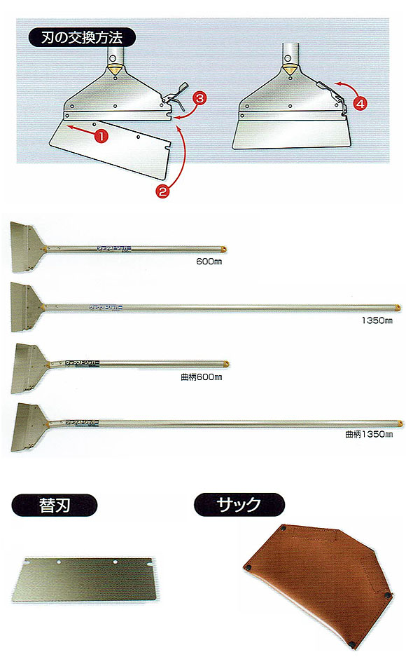 土牛産業 ワックストリッパー - 床用ワックス剥離用ケレン 商品詳細02