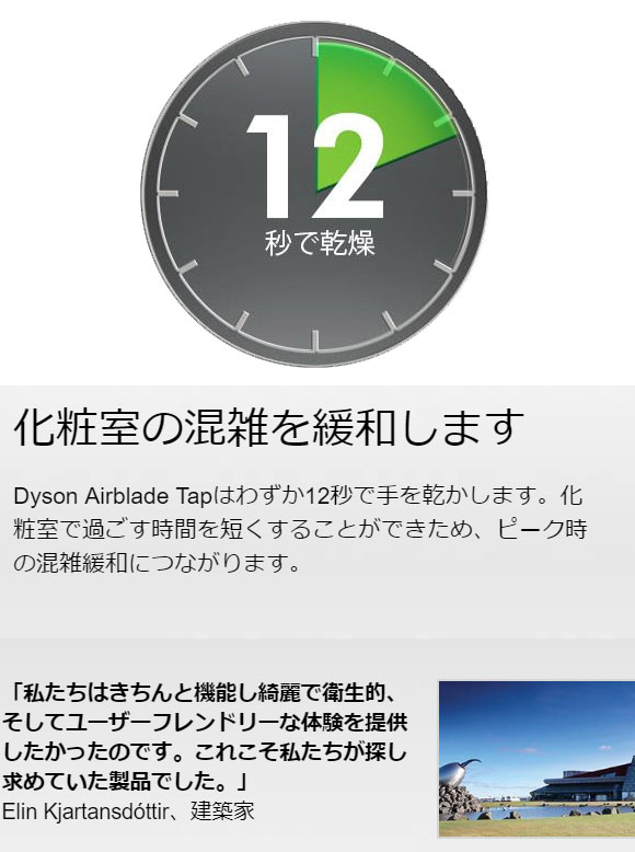 ダイソン Dyson エアブレード Tap - 蛇口と一体になった Airblade?ハンドドライヤー09