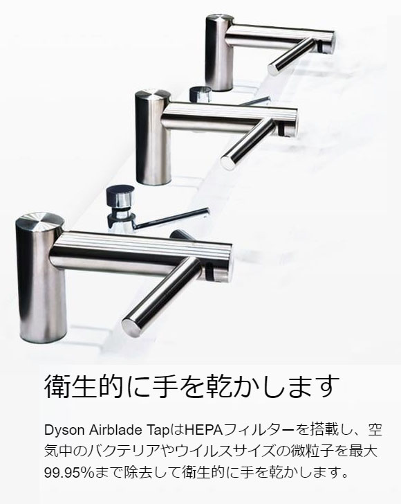 ダイソン Dyson エアブレード Tap - 蛇口と一体になった Airblade?ハンドドライヤー11