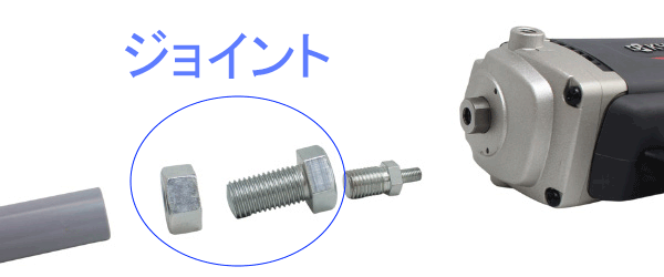 ニューユニマシン 本体 (ジョイント付) 01