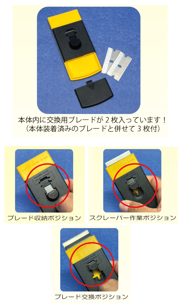 エトレ プラスチックポケットスクレーパー 商品詳細01