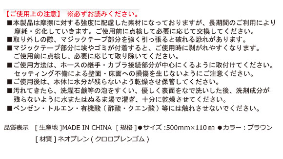 レボテック ホースカバーNEO  - 高圧洗浄機のカプラー接続部のカバー 商品詳細01