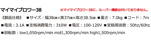 レボテック マイマイブロワー - 連結可能小型送風機