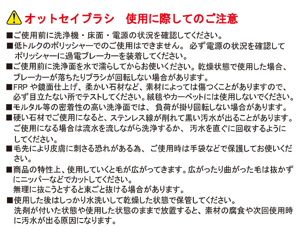 レボテック オットセイブラシ 2nd (セカンド) - 極細ステンレス毛 商品詳細02