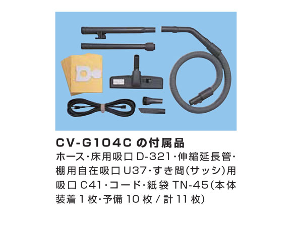 日立 CV-G104C　クリーンルーム用掃除機　02