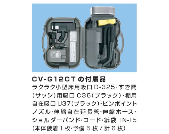 日立 CV-G12CT　クリーンルーム用掃除機　02