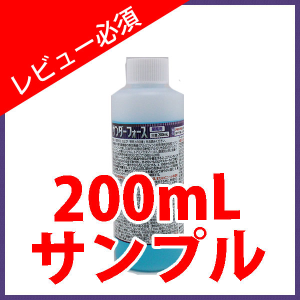 ★サンプルあり！【ポリッシャー.JP限定】 サンダーフォース - 電光石火の洗浄力！ヘビーな汚れも落とす万能強力エアコン洗浄剤！