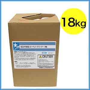画像1: ECO FORCE(エコ フォース) カーペットクリーナー中性 [18kg] - ウール対応カーペット洗剤【代引不可・個人宅配送不可・#直送1000円】 (1)