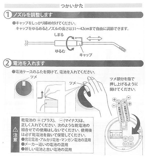 GT-2S - 電池式小型噴霧器 01