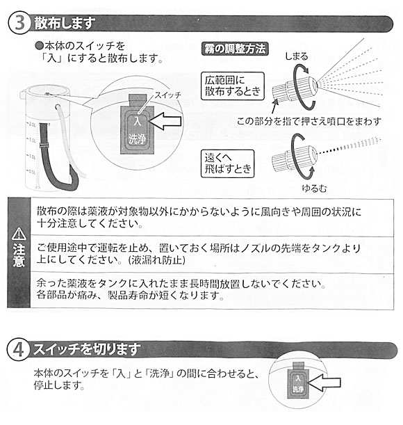 GT-2S - 電池式小型噴霧器 01