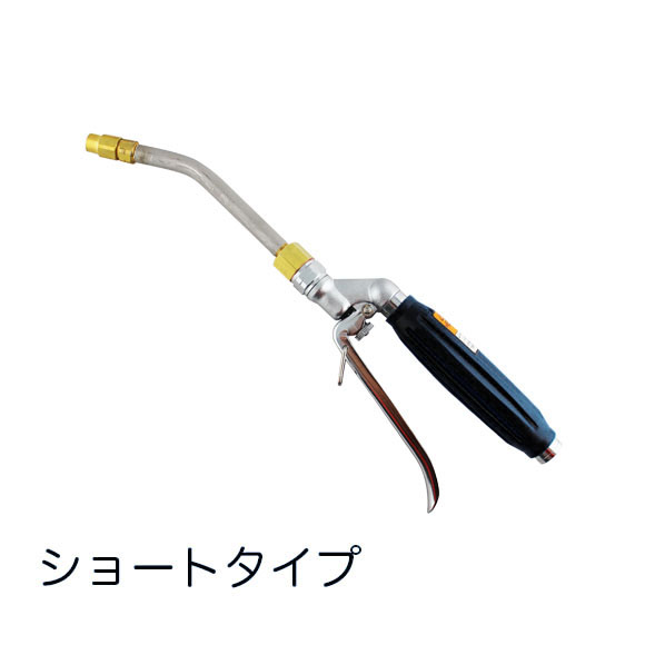 噴射角度可変タイプ エアコン洗浄ガン☆メタル《G1/4》 - 直噴