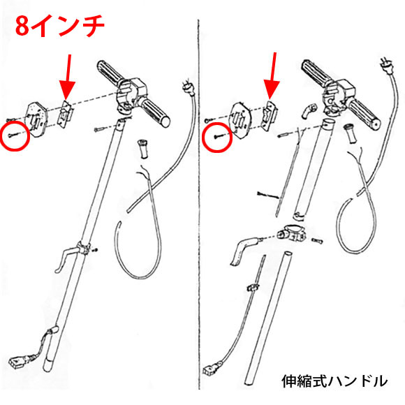 musashi製8”／12”ポリッシャー用パーツNo.7（センタースイッチ用）スイッチ・取り付けネジ（No.8）付01