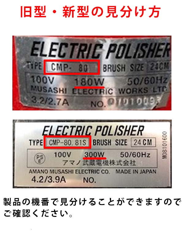 musashi製8”ポリッシャー用パーツNo.50コンデンサー・キャップ付 01