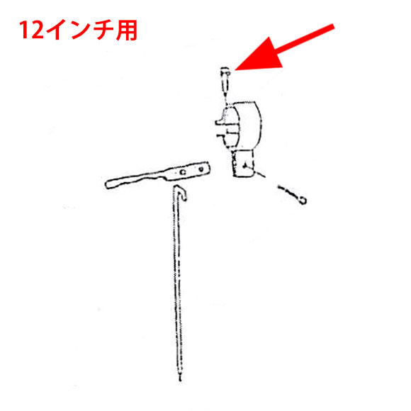 musashi製シャンピングタンク用パーツNo.32レバー取付金具ネジ