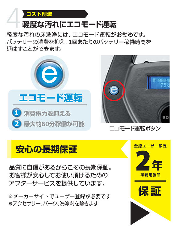 【リース契約可能】ケルヒャー BD 30/4 C Bp - 業務用手押し式床浄機【代引不可】04