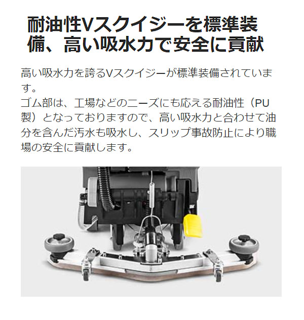 ケルヒャー BD 43/40 W Bp スタンダードタイプ - 業務用手押し式床洗浄機 01