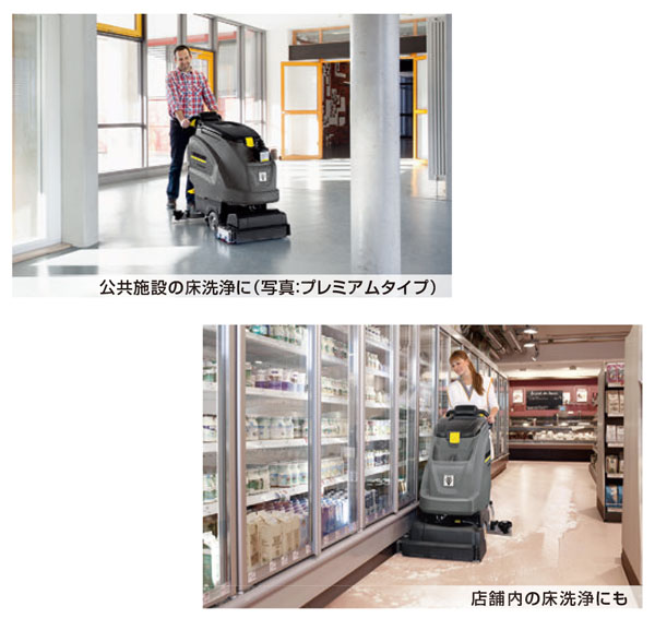 ケルヒャー BD 43/40 W Bp スタンダードタイプ - 業務用手押し式床洗浄機 01