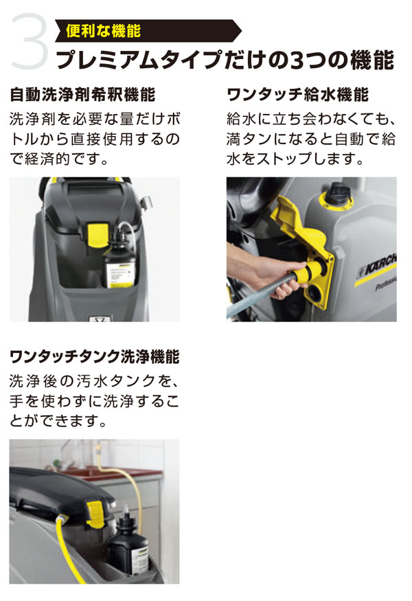 ケルヒャー BD 43/40 W Bp スタンダードタイプ - 業務用手押し式床洗浄機 01