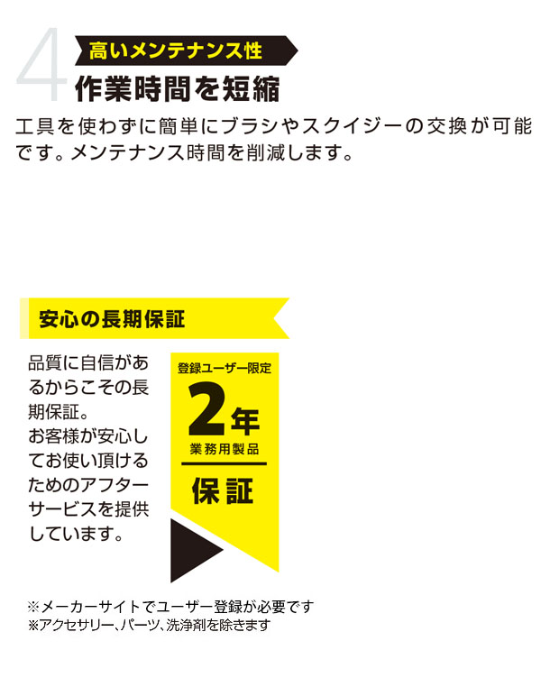 ケルヒャー BD 43/40 W Bp スタンダードタイプ - 業務用手押し式床洗浄機 01