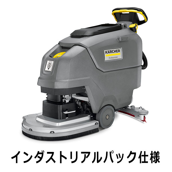 画像1: 【リース契約可能】ケルヒャー BD 50/55 W Classic Bp インダストリアルパック仕様 - 業務用 自走式床洗浄機 20インチモデル【代引不可・個人宅配送不可】 (1)
