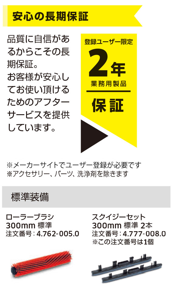 【【リース契約可能】ケルヒャー BR 30/4 C Bp【充電器・バッテリー別売】 - 業務用小型床洗浄機(バッテリーモデル)【代引不可】