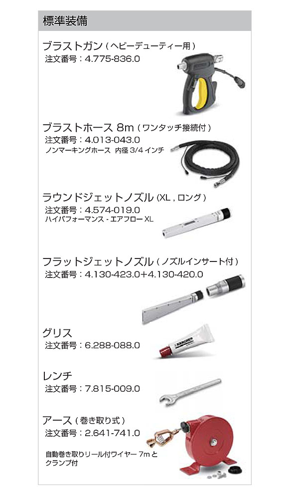 ケルヒャー ドライアイスブラスター IB 15/120 - 産業用ドライアイス洗浄機 05