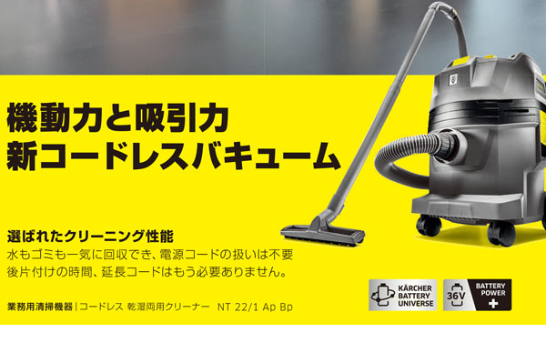 ケルヒャー NT 22/1 Ap Bp (充電器・バッテリー別売) - 業務用