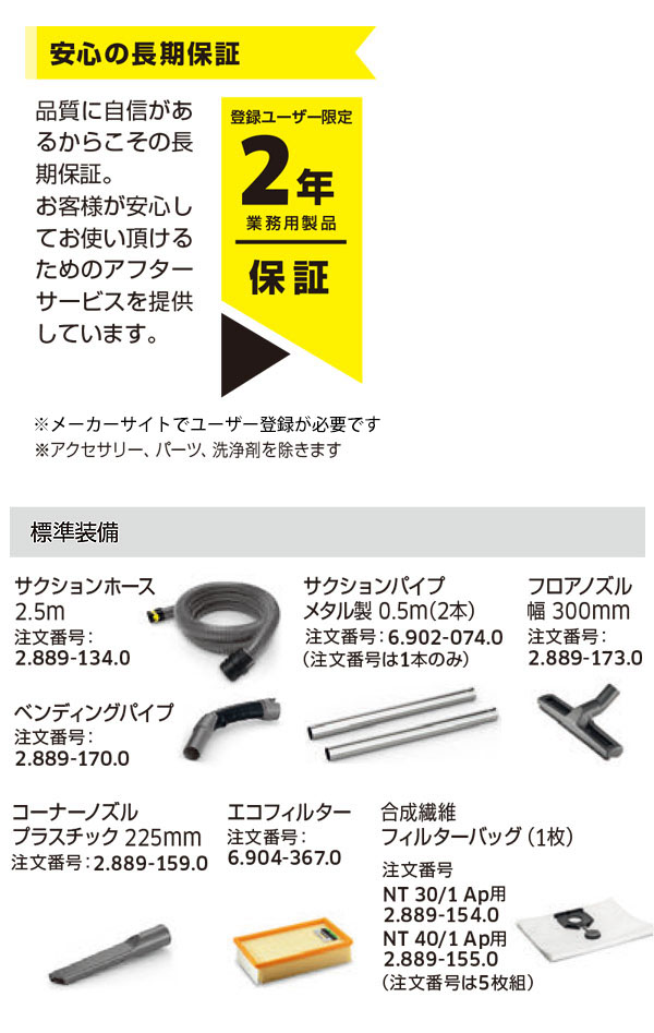 ケルヒャー NT 40/1 Ap 業務用乾湿両用クリーナー 合成繊維フィルターバッグ【代引不可・個人宅配送不可】-掃除機