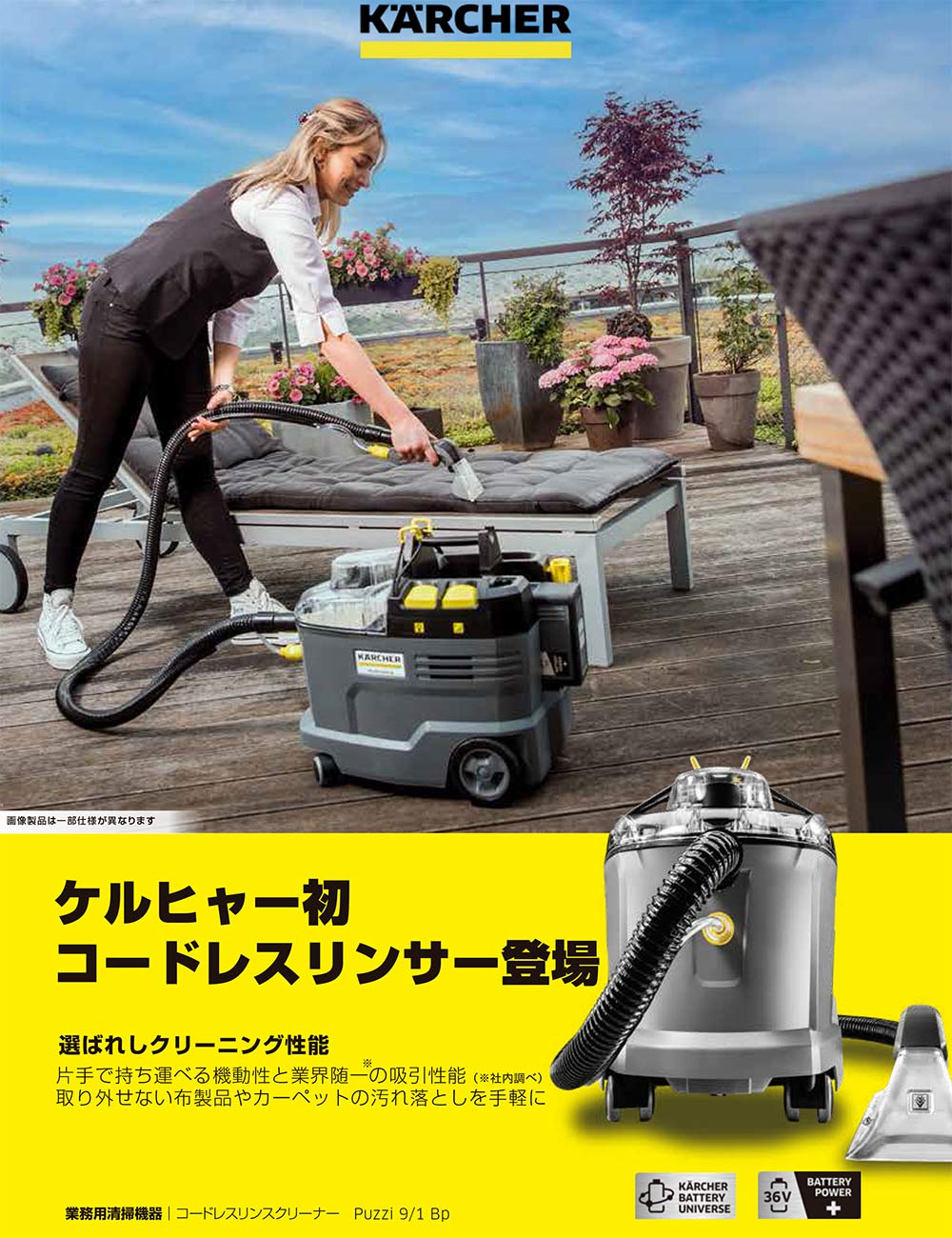 ケルヒャー Puzzi 9/1 Bp (充電器・バッテリー別売) コードレスリンスクリーナー【代引不可・個人宅配送不可】-カーペット